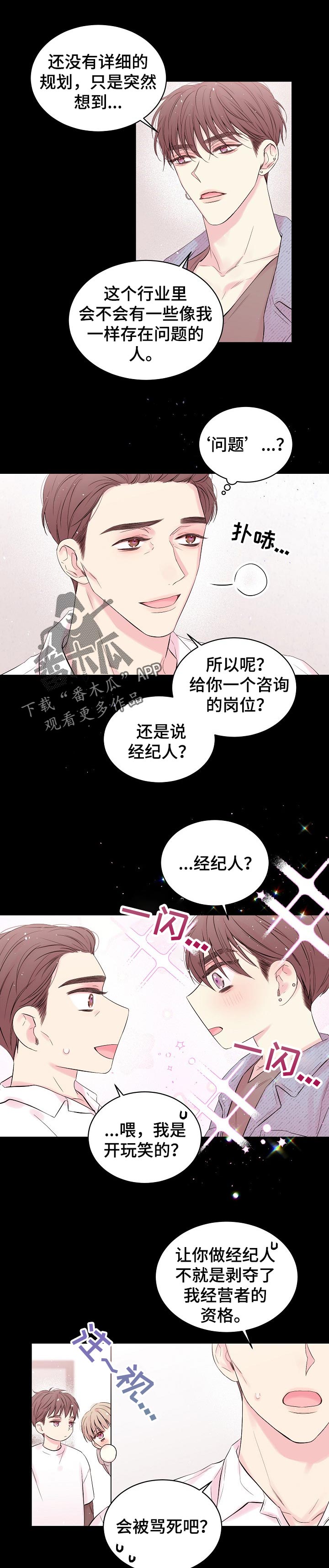 第60章：纯真2