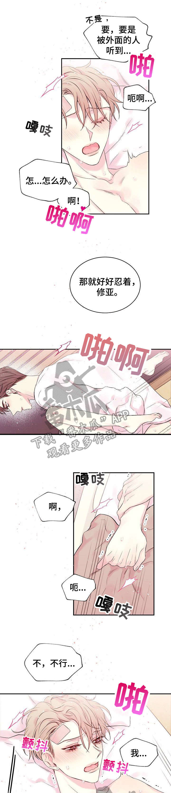 第11章：忍着4