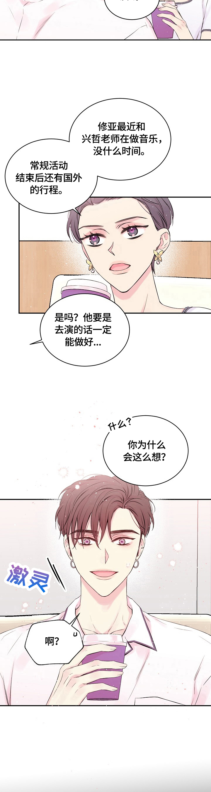 第18章：喜欢的人3