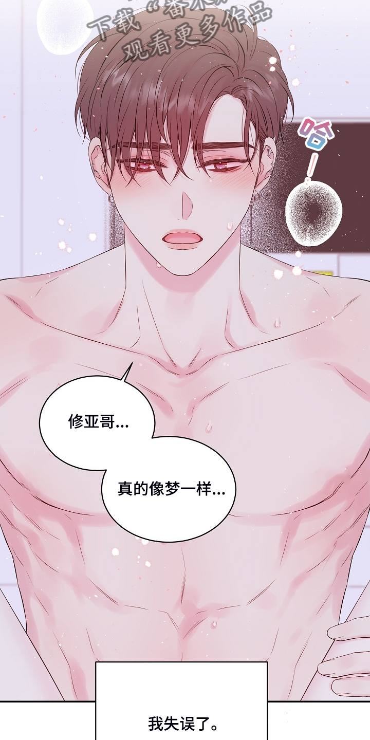 第86章：什么表情11