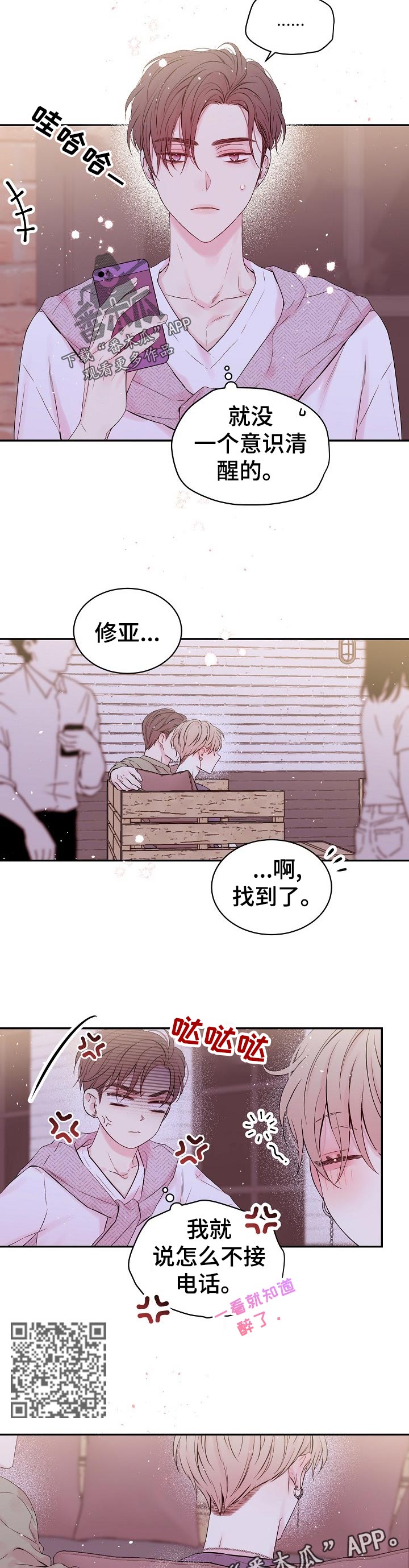 第35章：没看到3