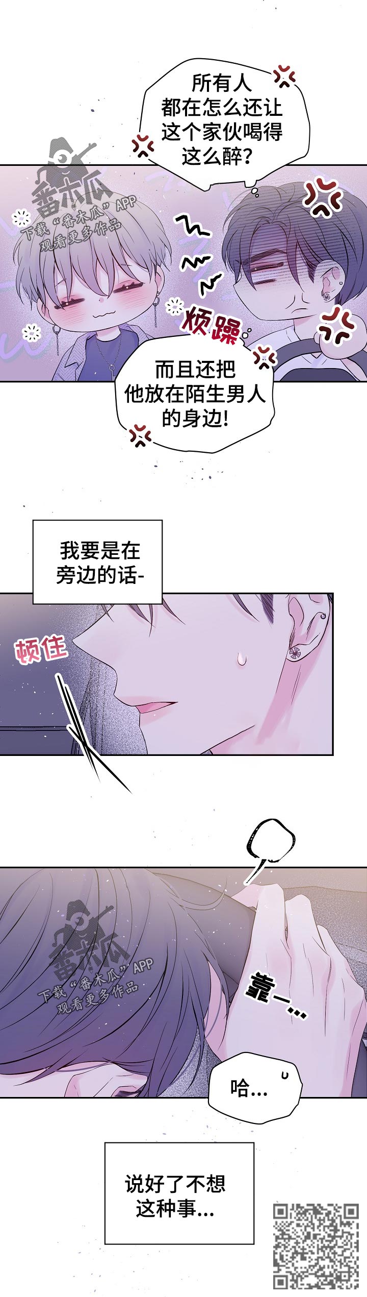 第36章：不会晕倒了吧5
