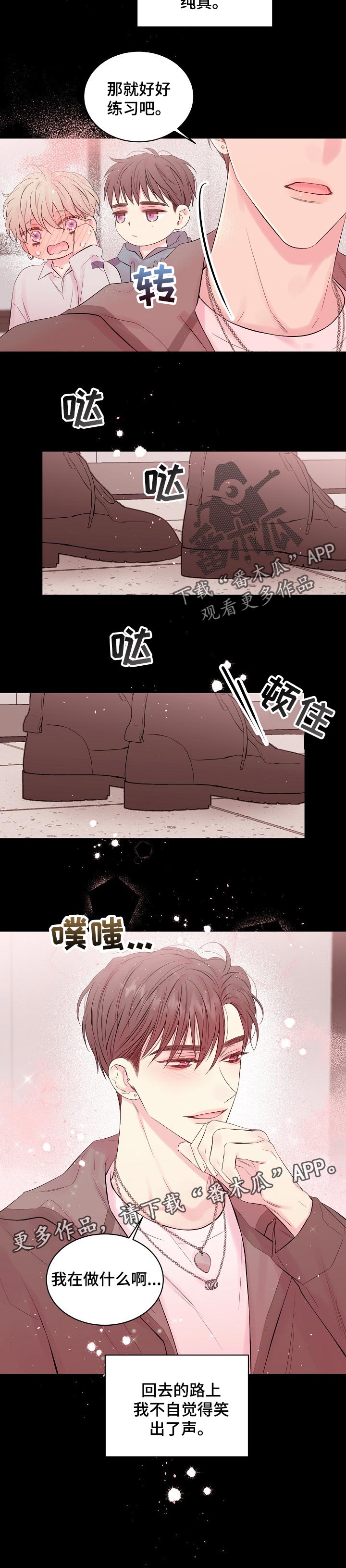 第60章：纯真9