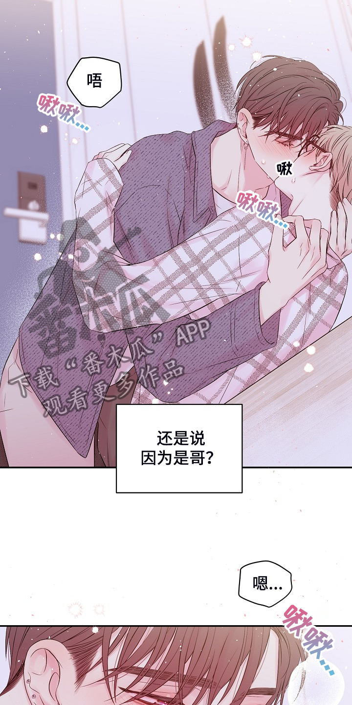 第83章：你不想吗？14