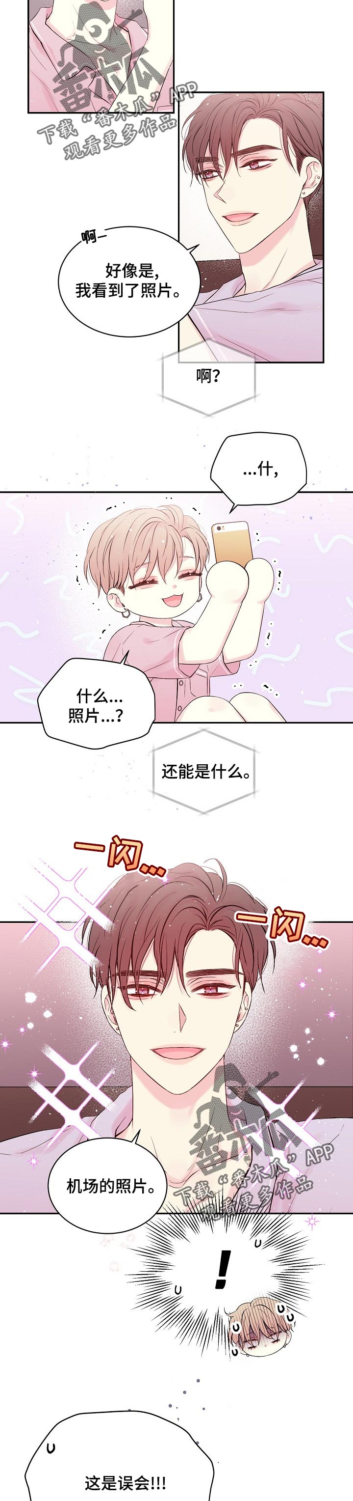 第47章：想象1