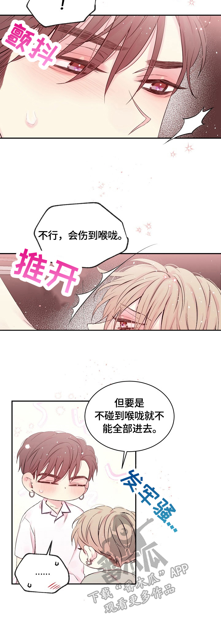 第20章：无力2