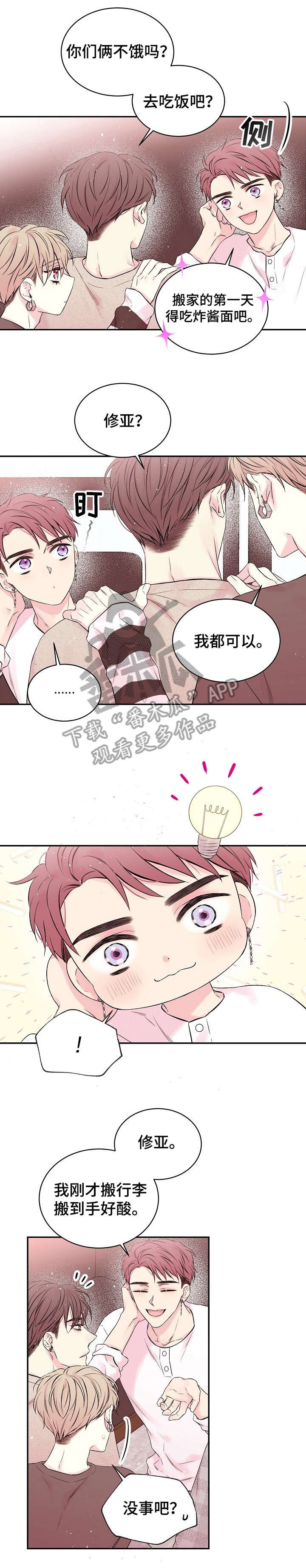 第12章：吃醋6