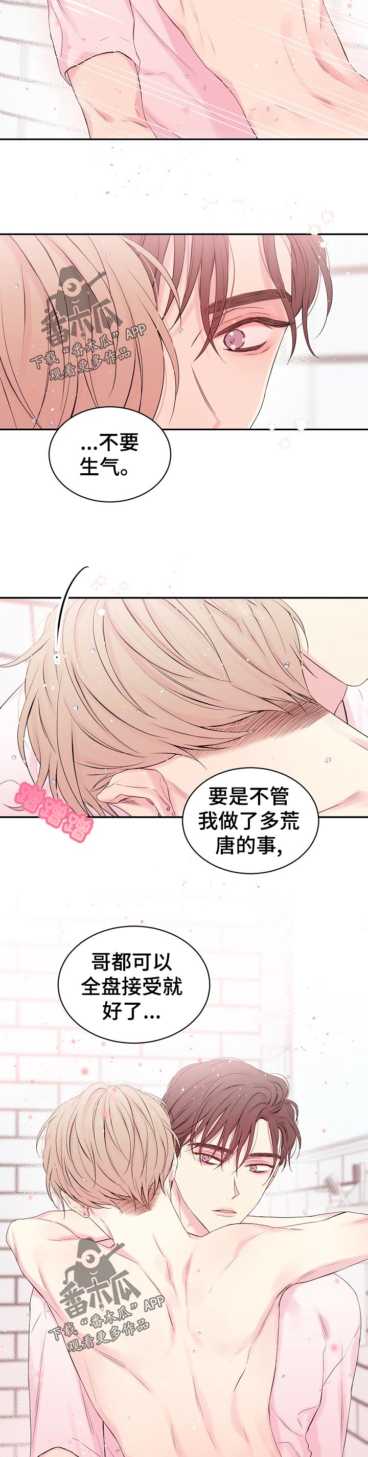 第37章：撒娇3