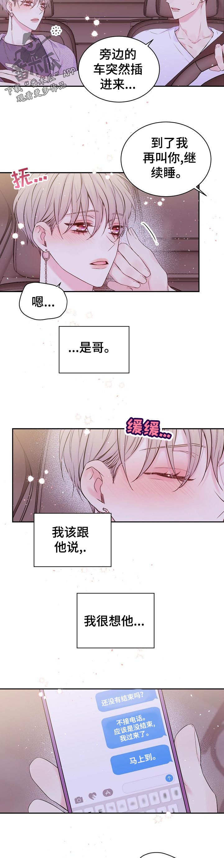 第35章：没看到2