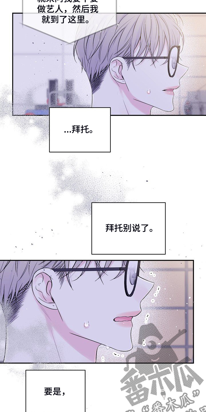 第81章：我撒了谎24