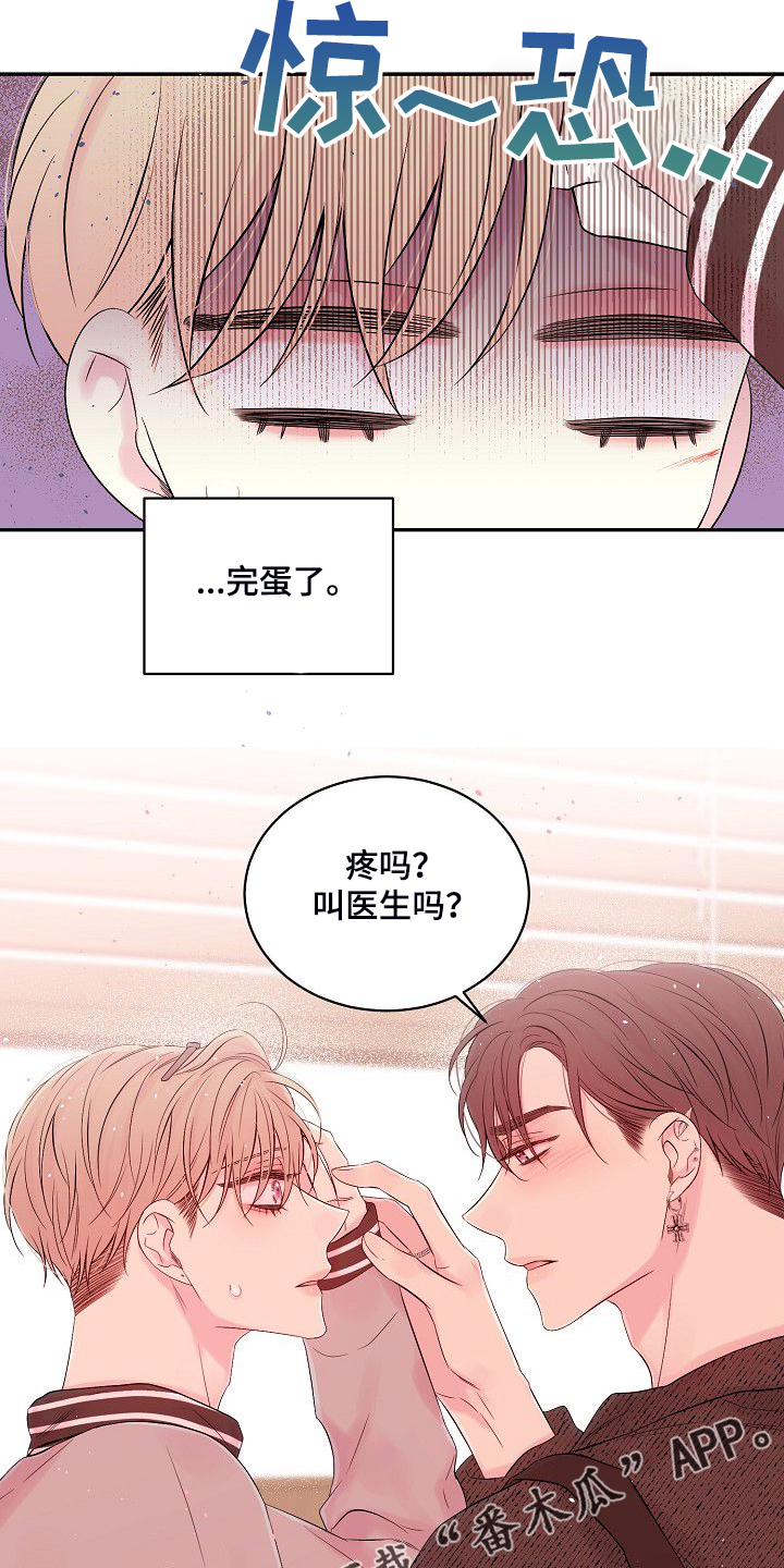 第80章：倒塌的柱子22