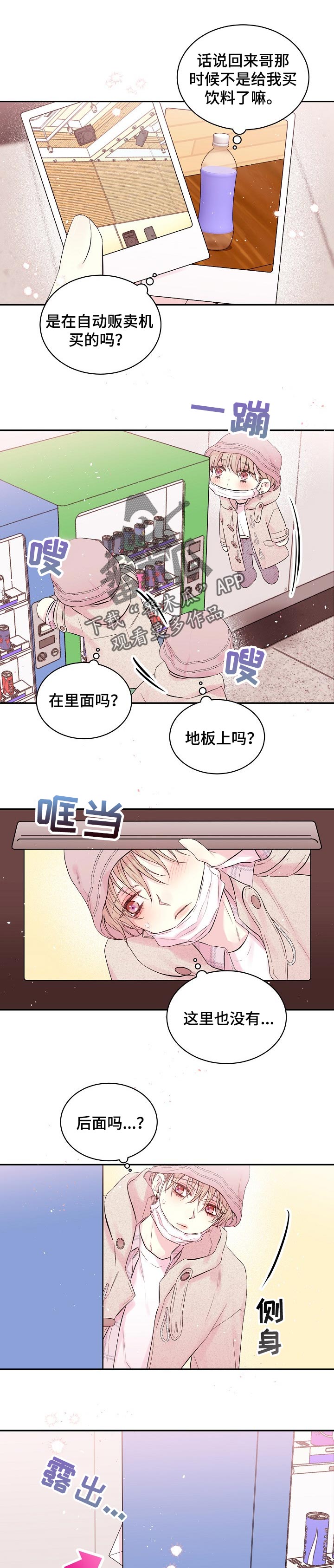 第52章：下一个地点1