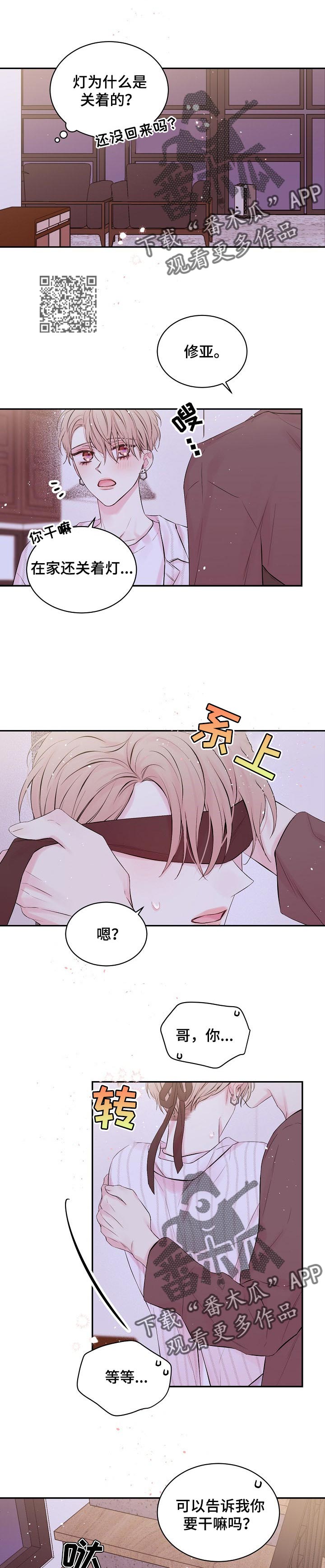 第28章：拆生日礼物3