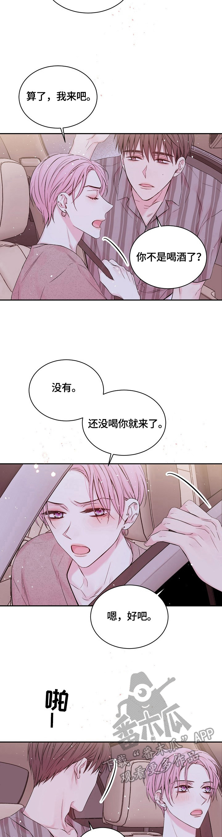 第24章：继续9