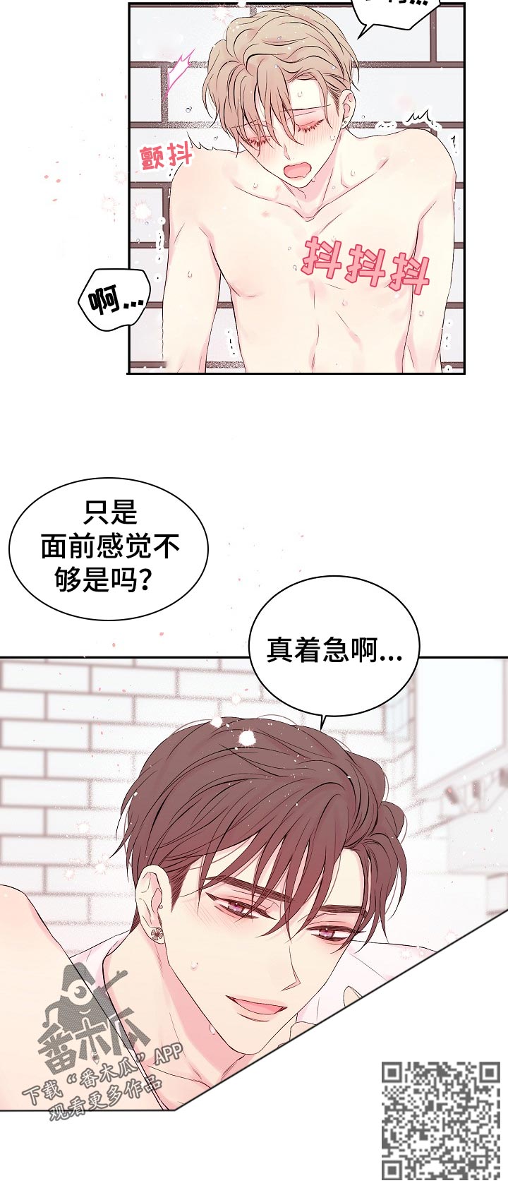第38章：发热5