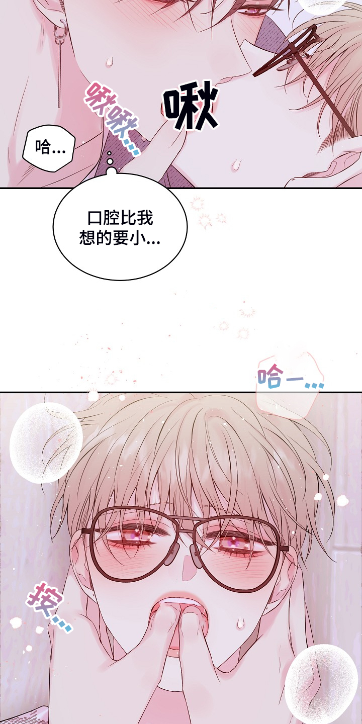 第83章：你不想吗？15