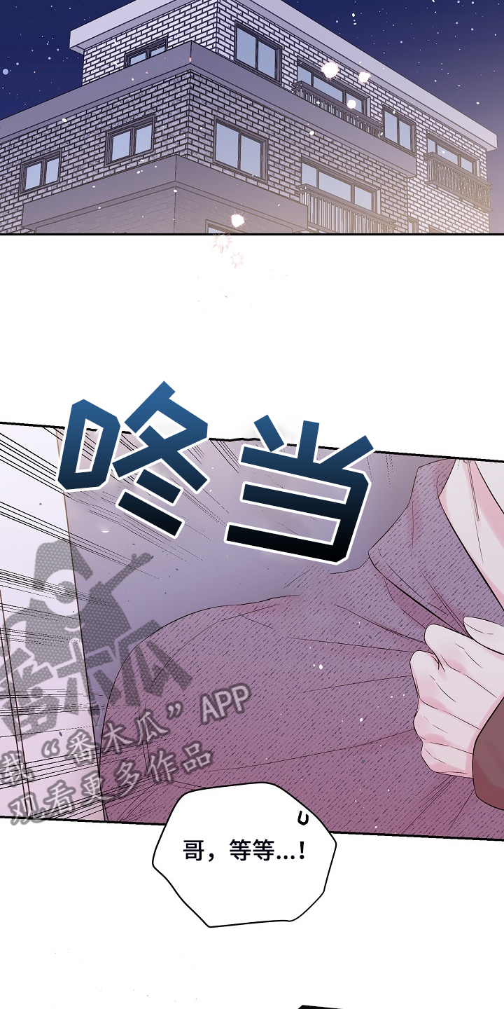 第83章：你不想吗？6