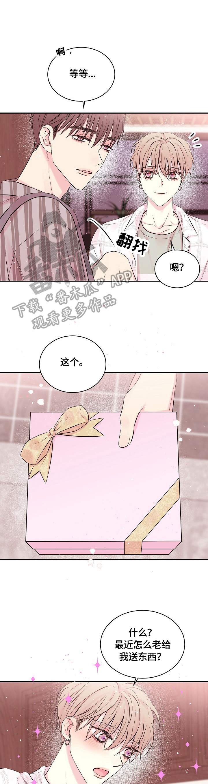 第24章：继续7