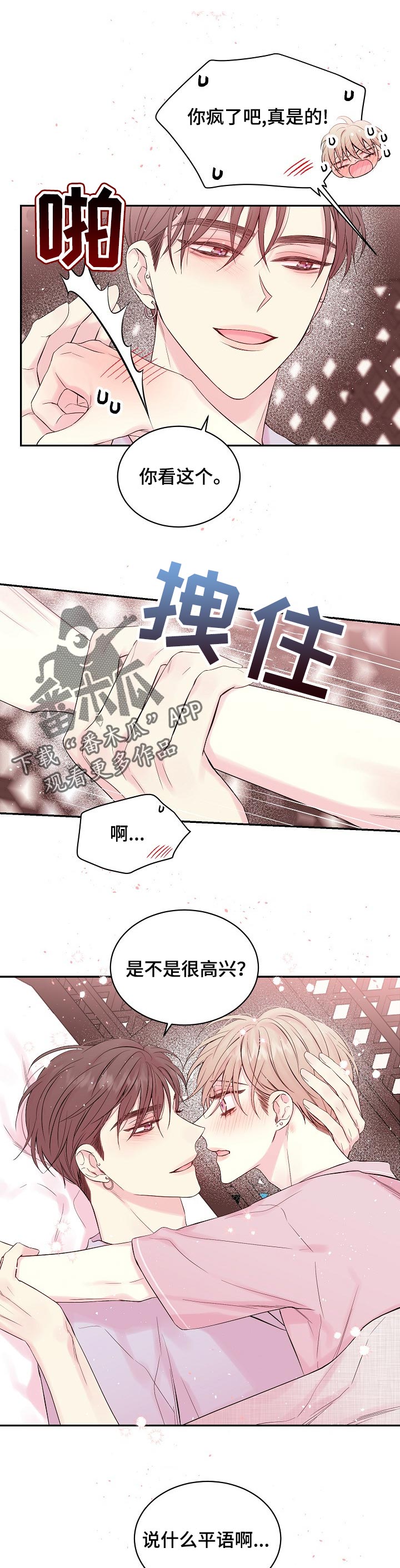 第43章：有种！0