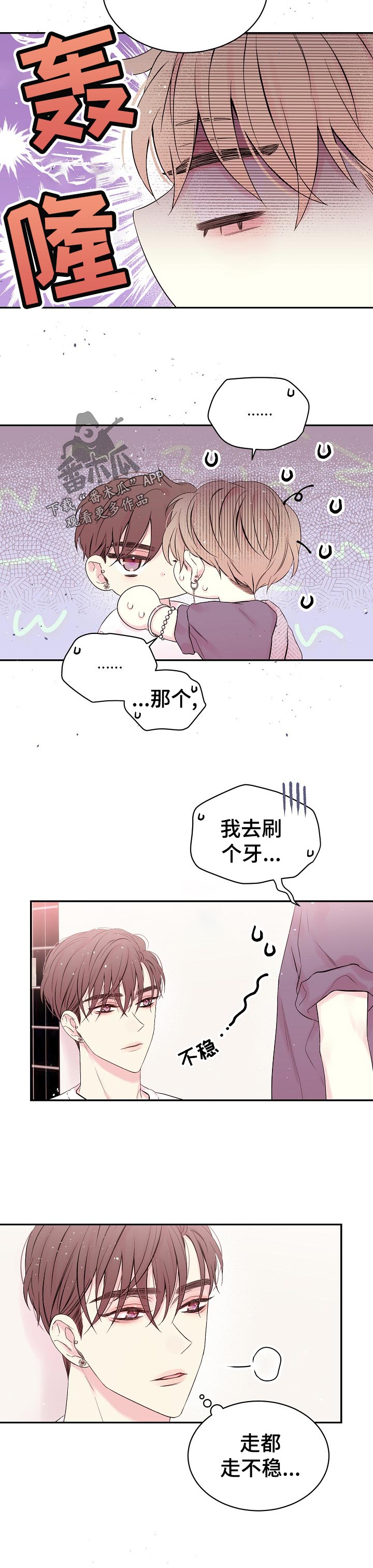第36章：不会晕倒了吧9