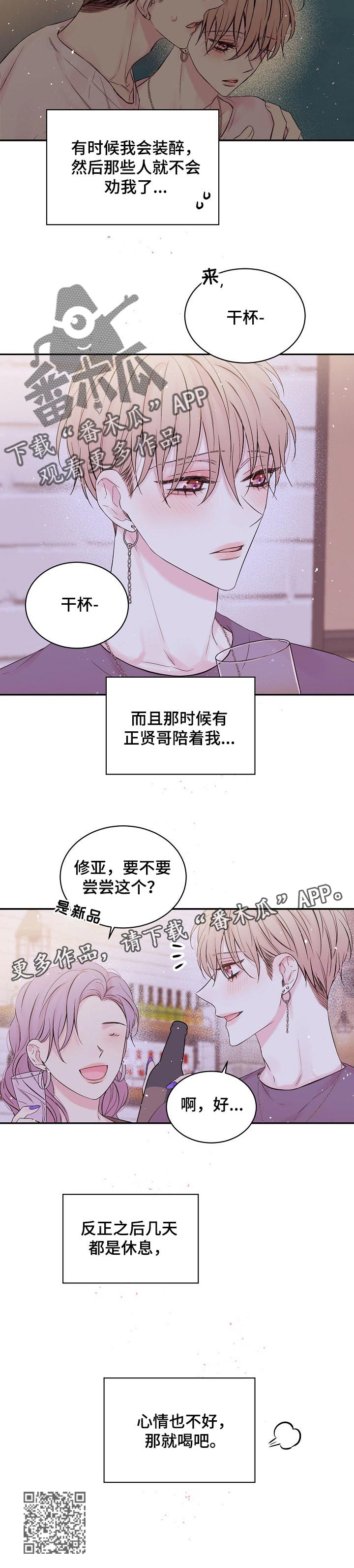 第34章：像以前一样7
