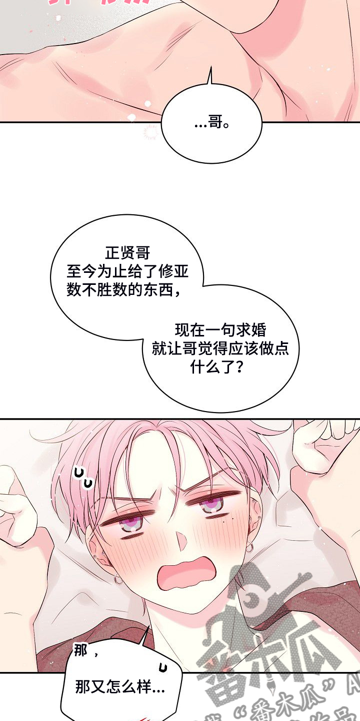 第78章：对你是真的9
