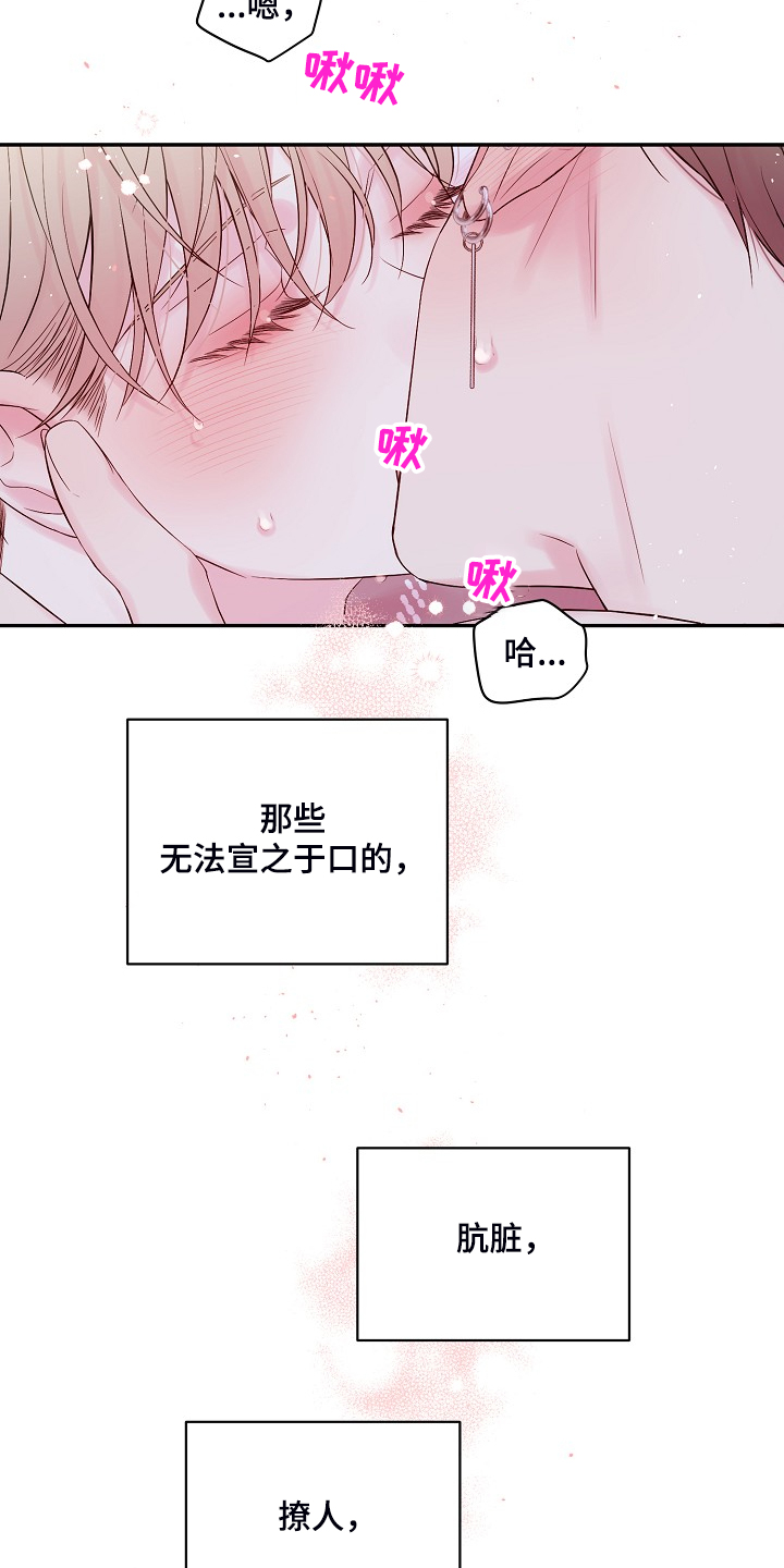 第85章：出格的幻想29