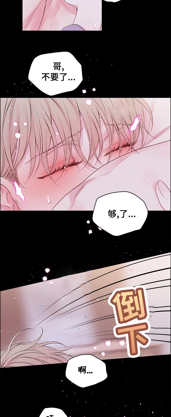 第68章：什么情况10