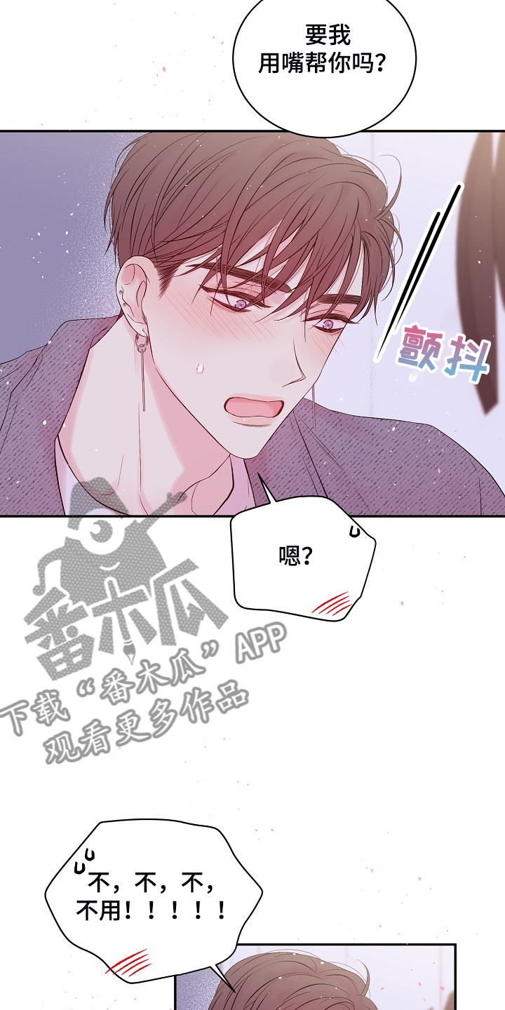 第83章：你不想吗？17