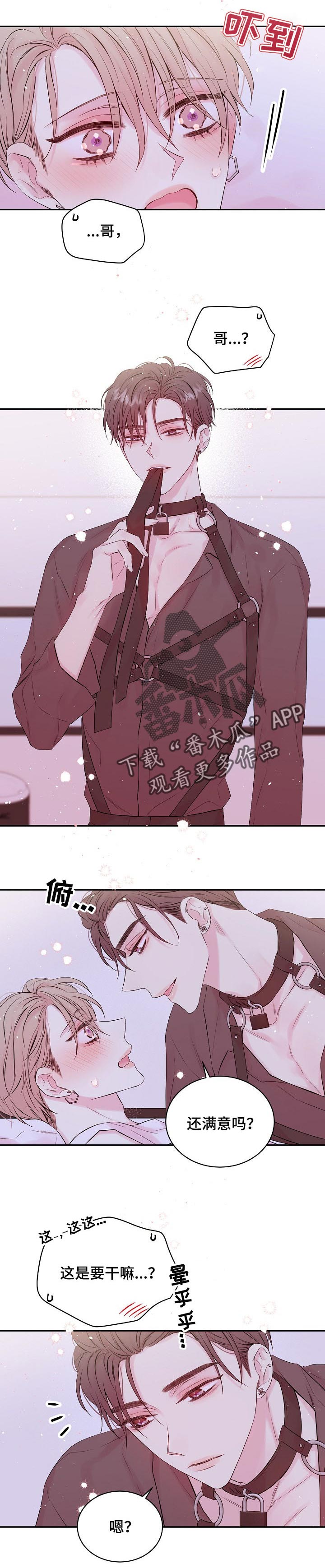 第28章：拆生日礼物5