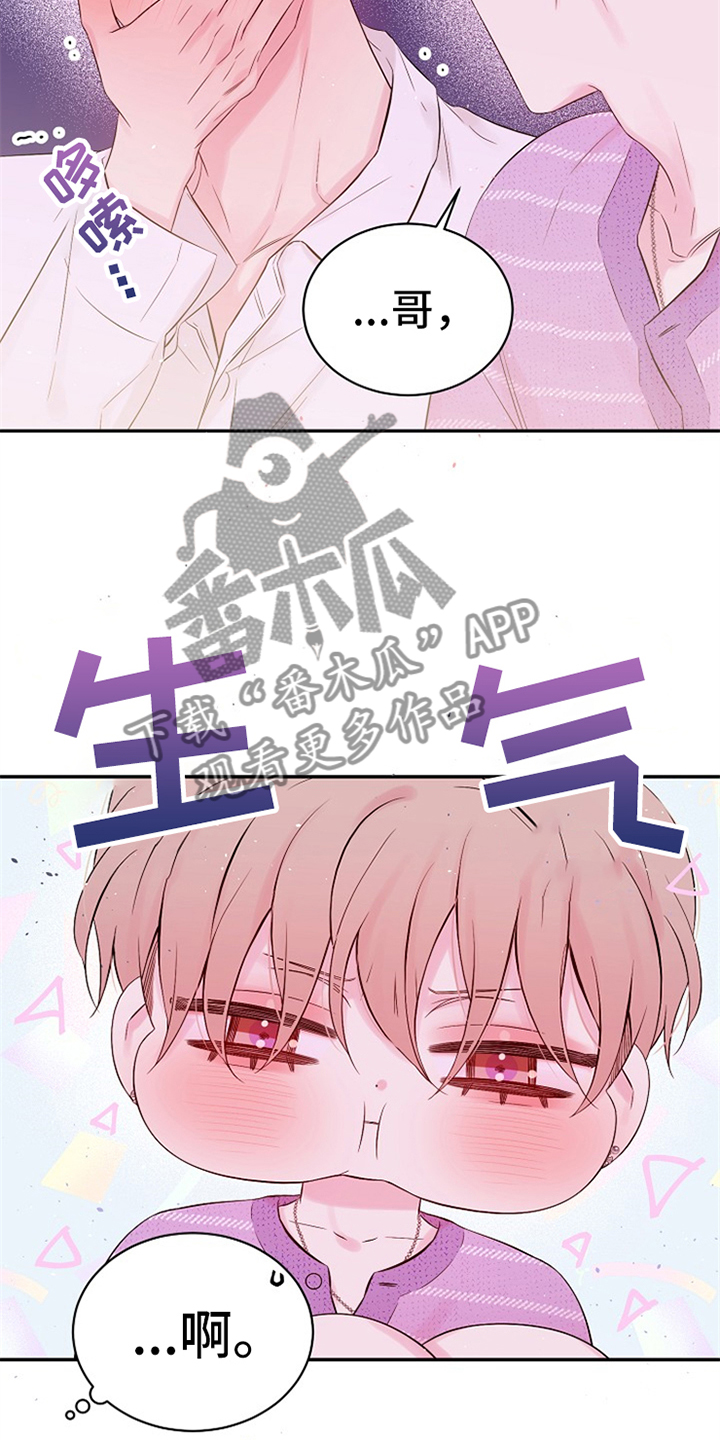第90章：绝对不会忘记4