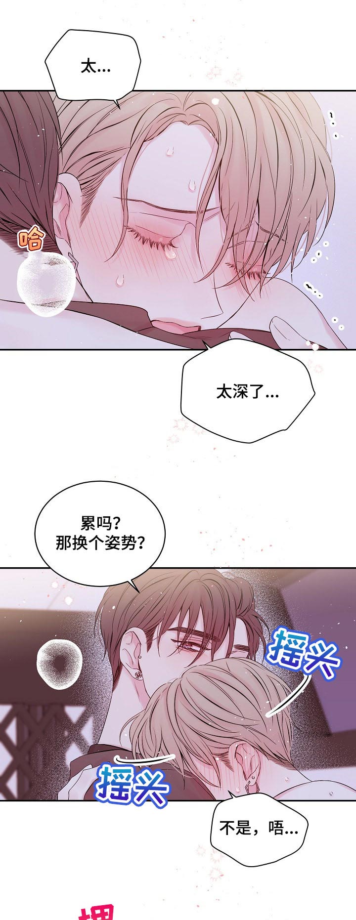 第31章：无耻6