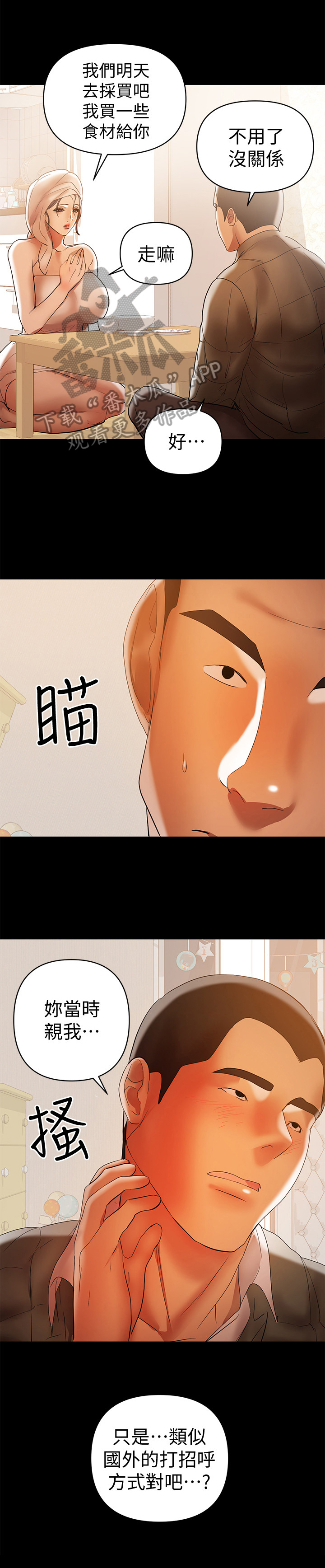 第37章：打招呼方式7