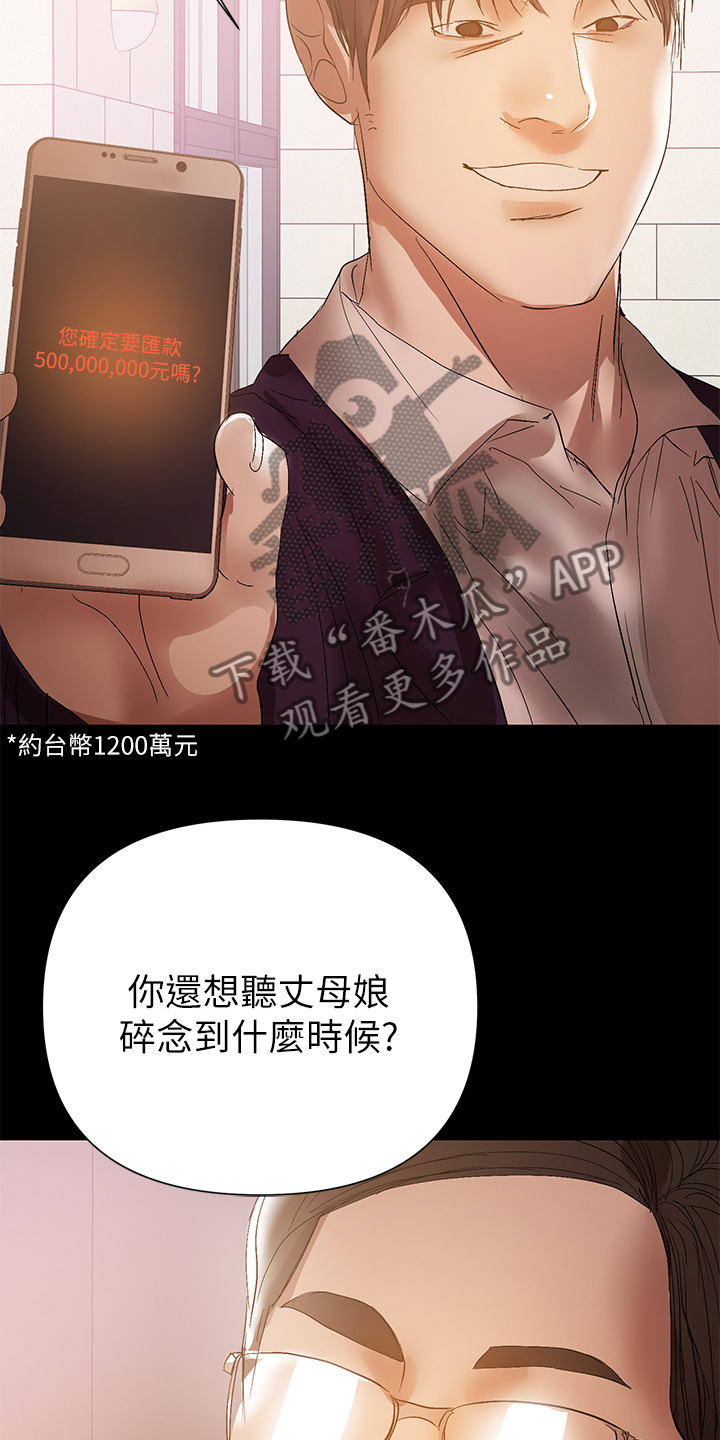 第87章：你知道了16