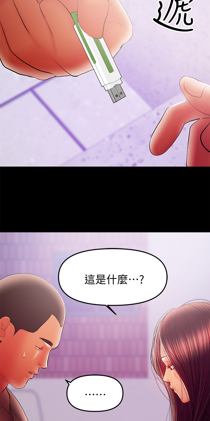 第78章：我该回家了20