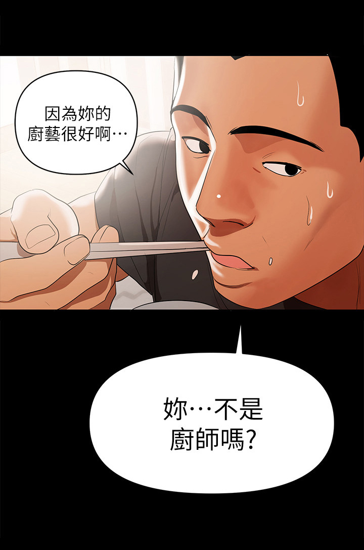 第5章：厨艺好10