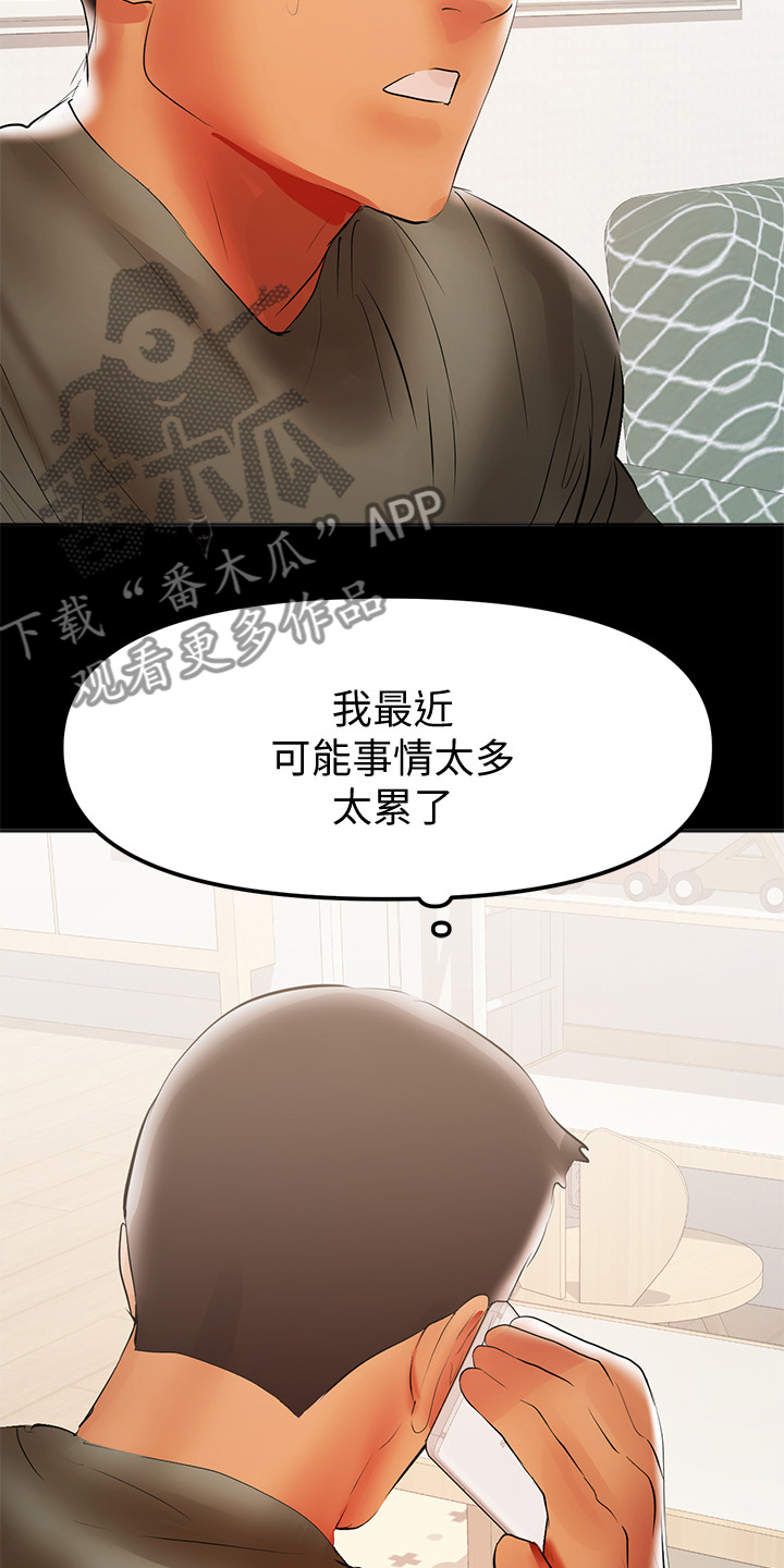 第83章：还没忘17