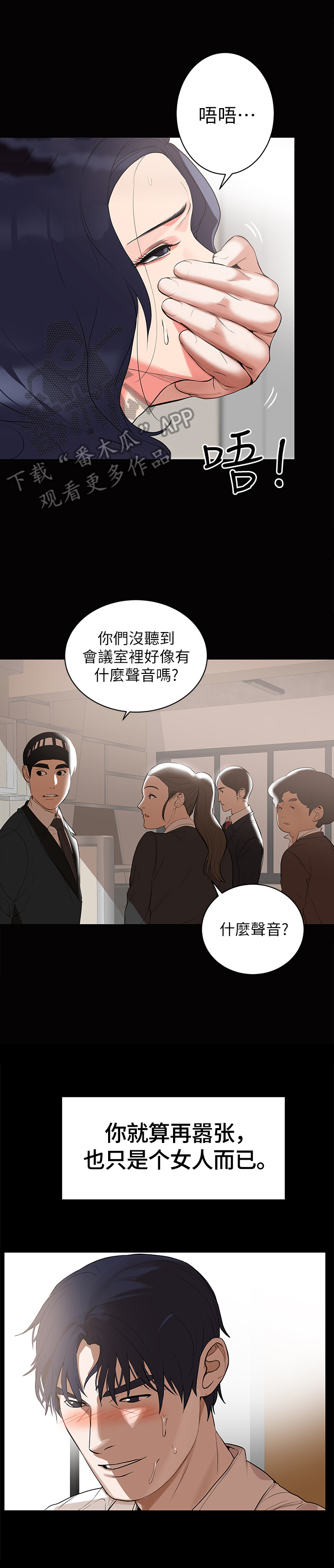 第2章：发言6