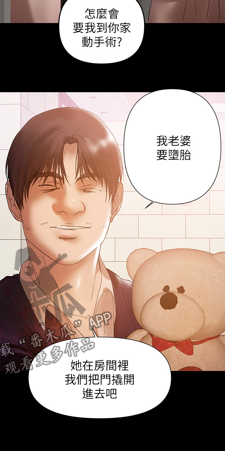 第87章：你知道了12