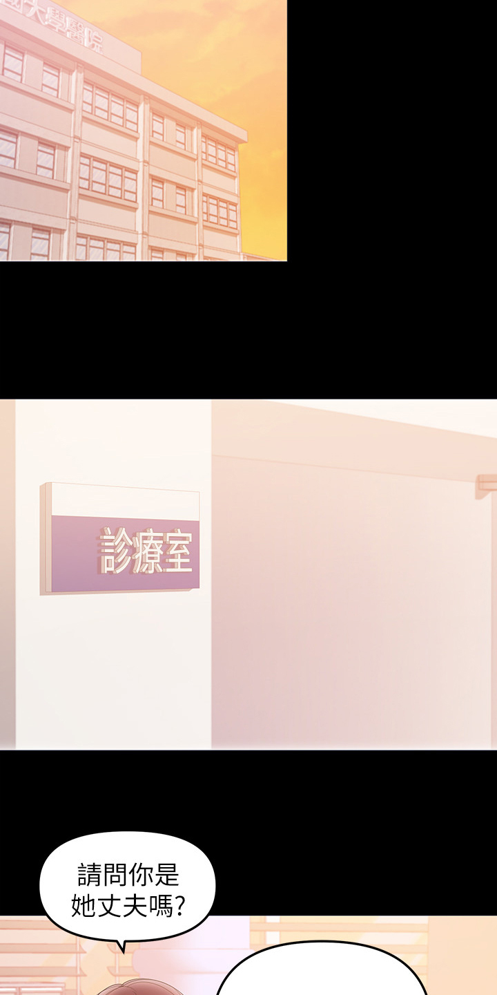 第81章：怀孕了21