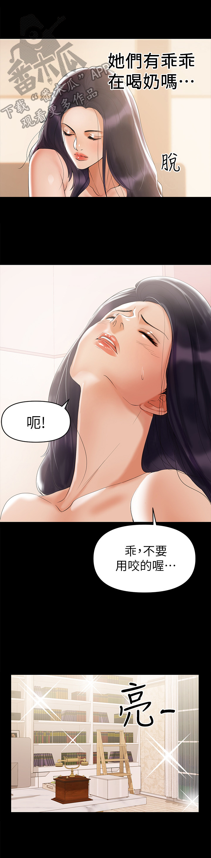 第6章：可疑4