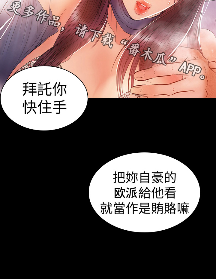 第46章：嚣张11