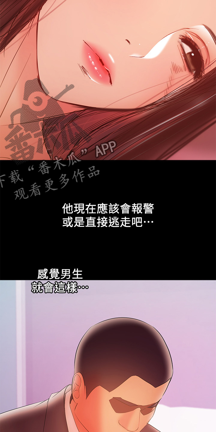 第64章：跟想的不一样16