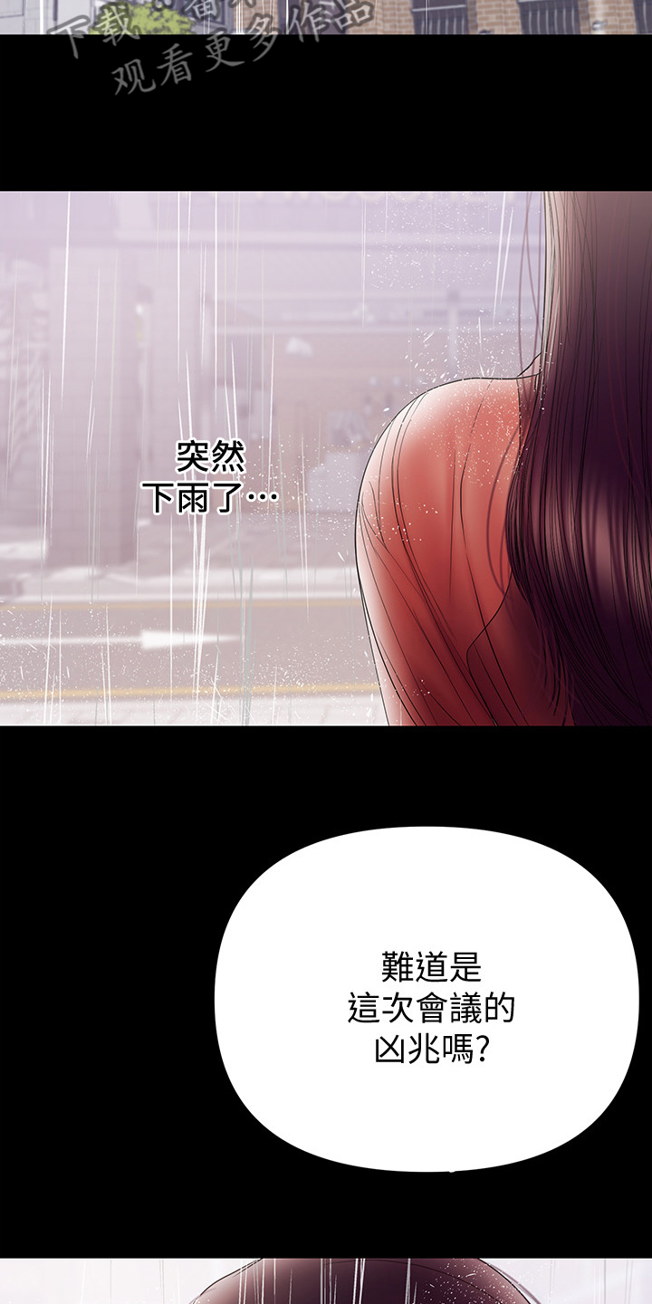 第82章：孩子的父亲20