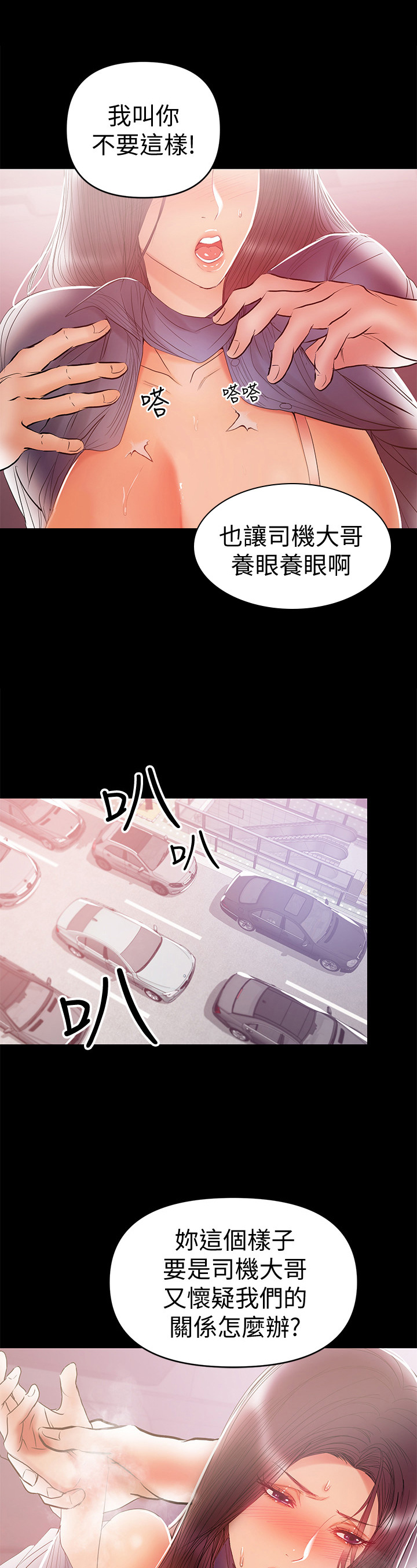 第46章：嚣张10