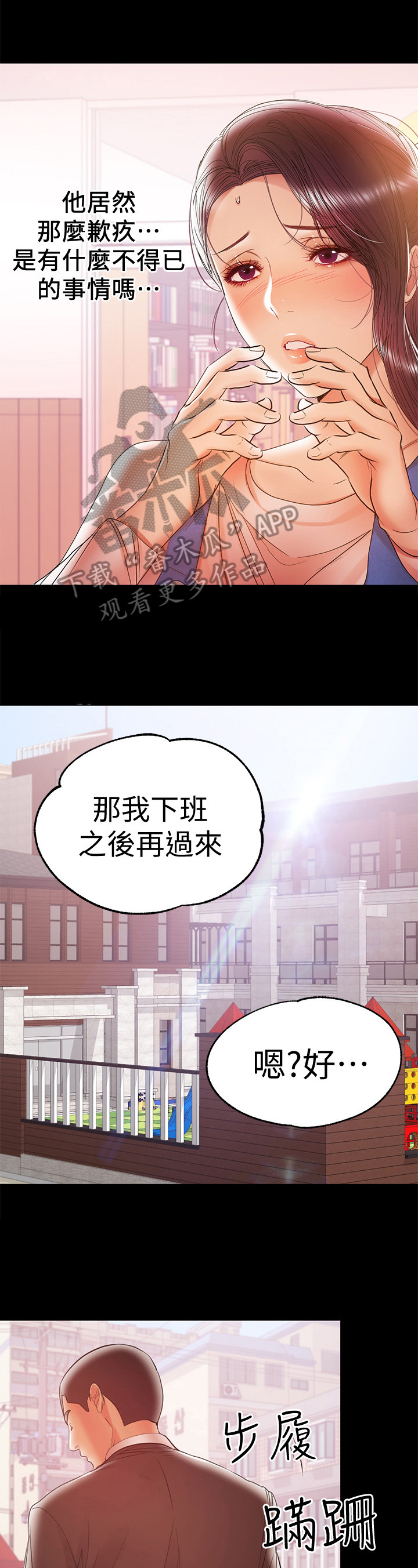第44章：气氛2