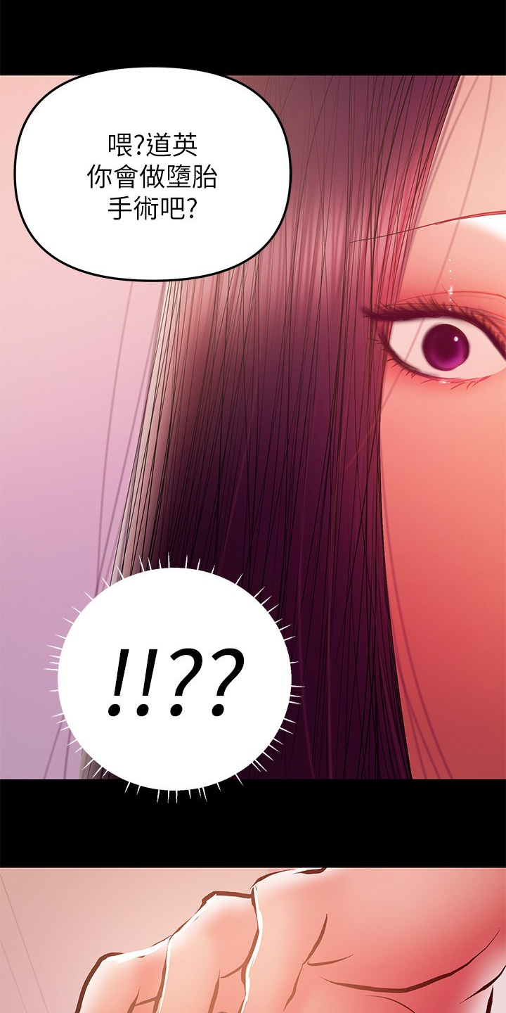 第86章：堕胎3