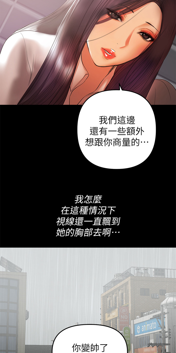 第84章：你还是没变10