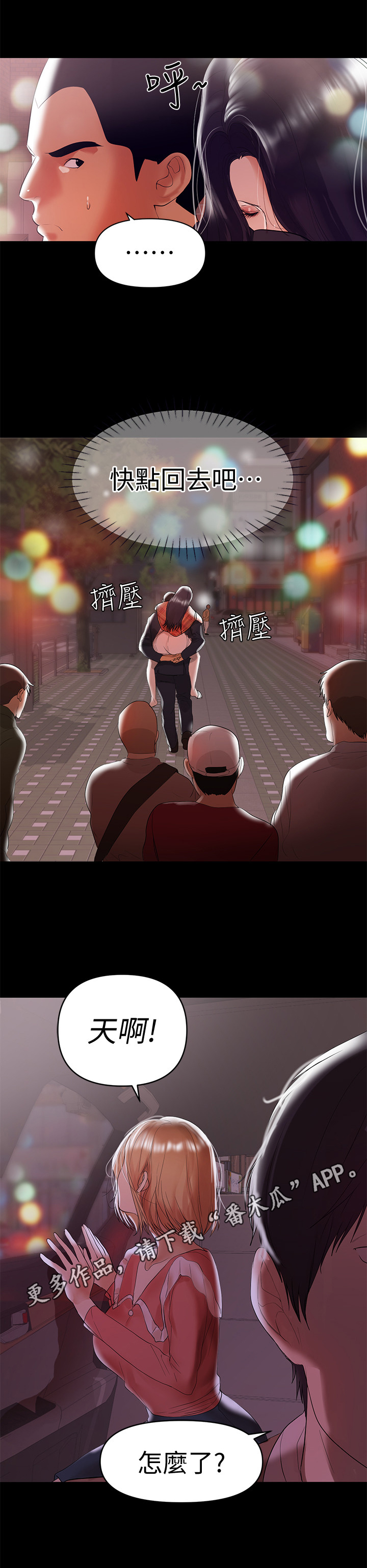 第17章：背回去9