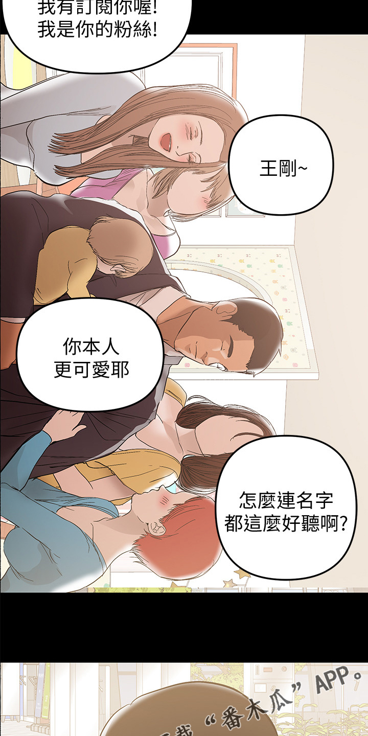 第79章：半年后14